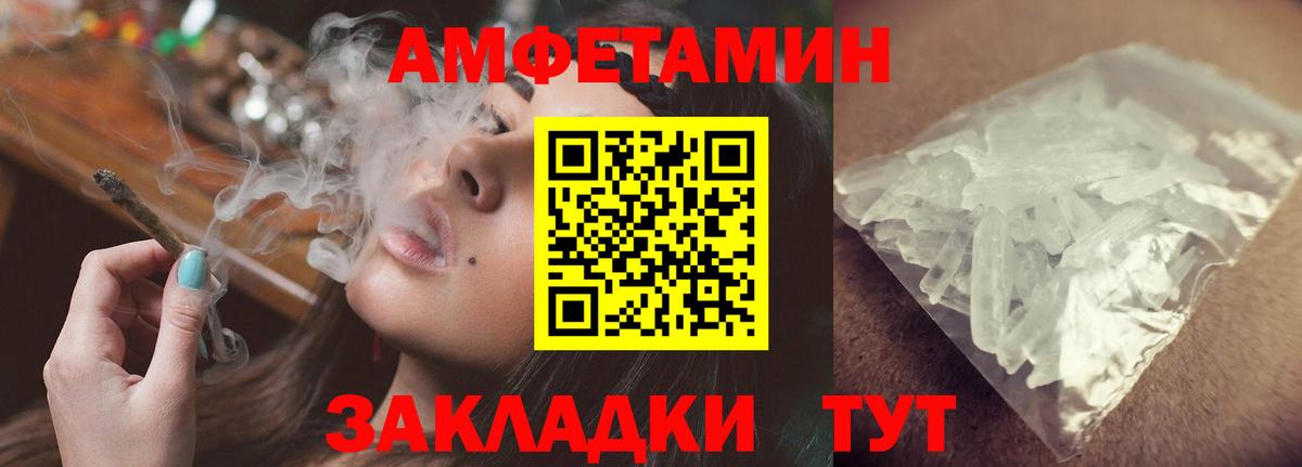 Кандалакша  АМФ  Amphetamine  Вход с VPN  Амфетамин VHQ 