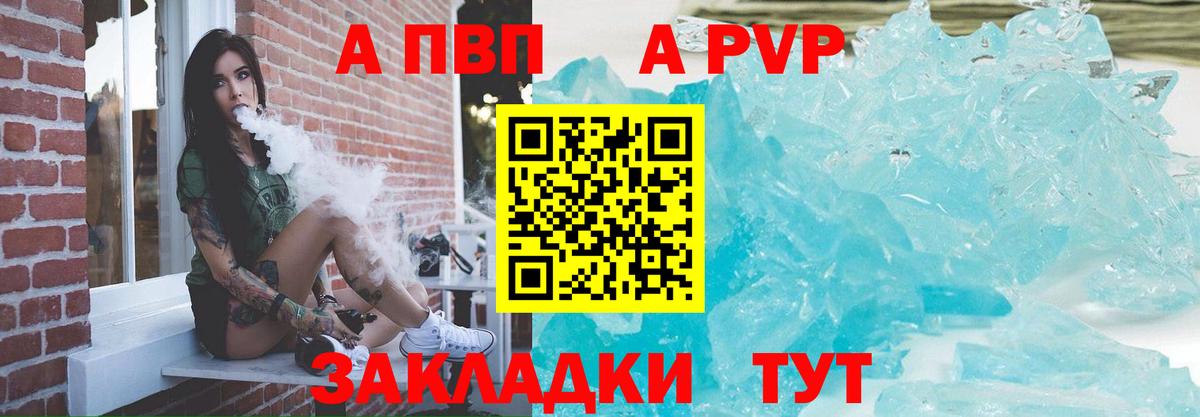 APVP Соль Кандалакша