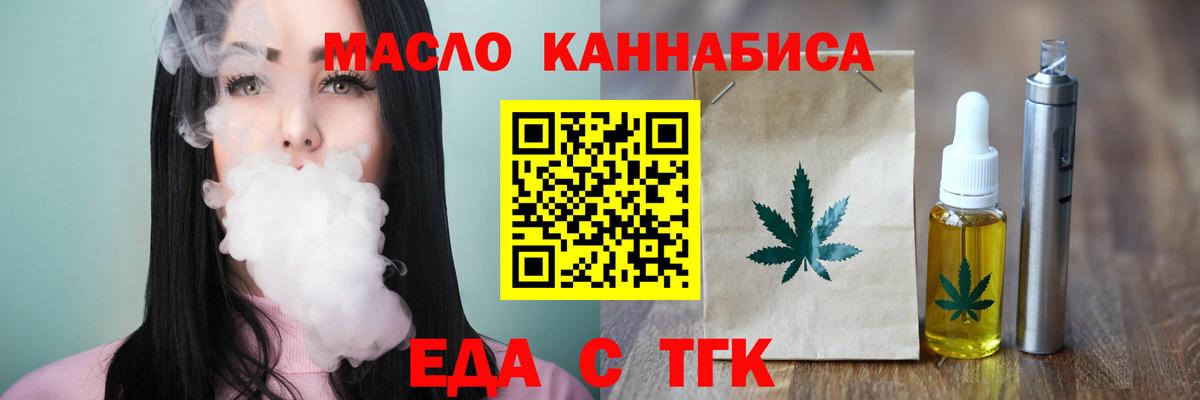 Кандалакша  Печенье с ТГК марихуана  Вход с VPN 
