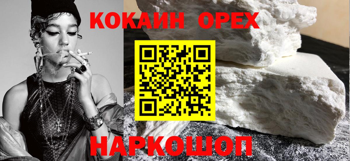 Cocaine Боливия  Вход с VPN  Кандалакша 