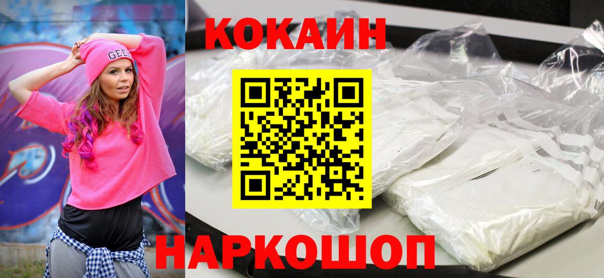 COCAIN Эквадор Кандалакша