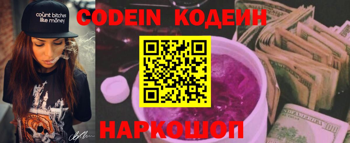 Кандалакша  Codein напиток Lean (лин)  хочу наркоту  Вход с VPN  Кодеиновый сироп Lean напиток Lean (лин) 
