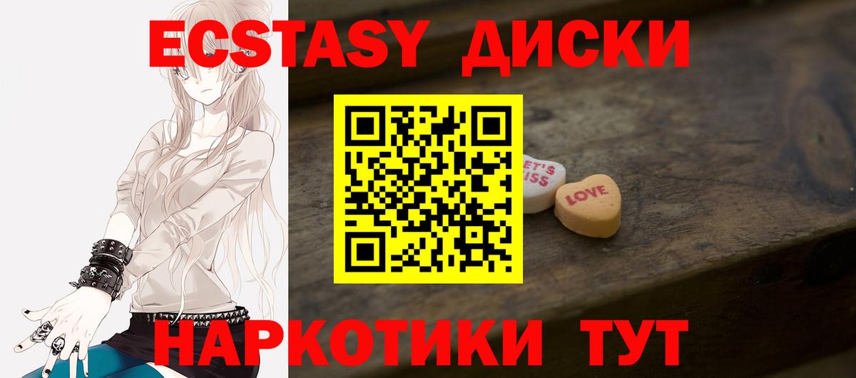 ЭКСТАЗИ VHQ  Вход с VPN  Экстази DUBAI  Ecstasy  Кандалакша 
