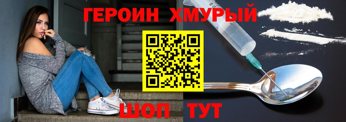 ГЕРОИН VHQ Кандалакша