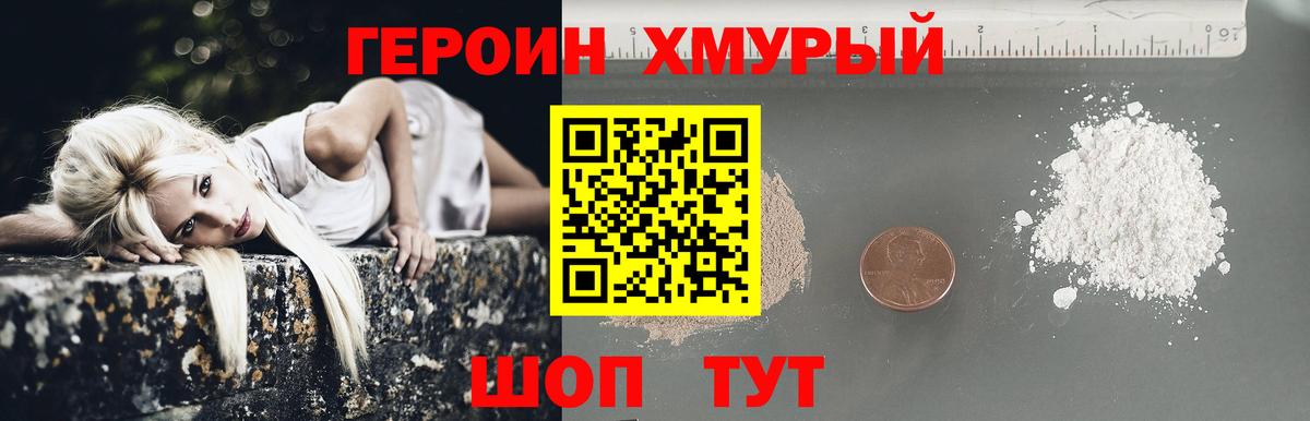 Кандалакша  ГЕРОИН Heroin  Вход с VPN 