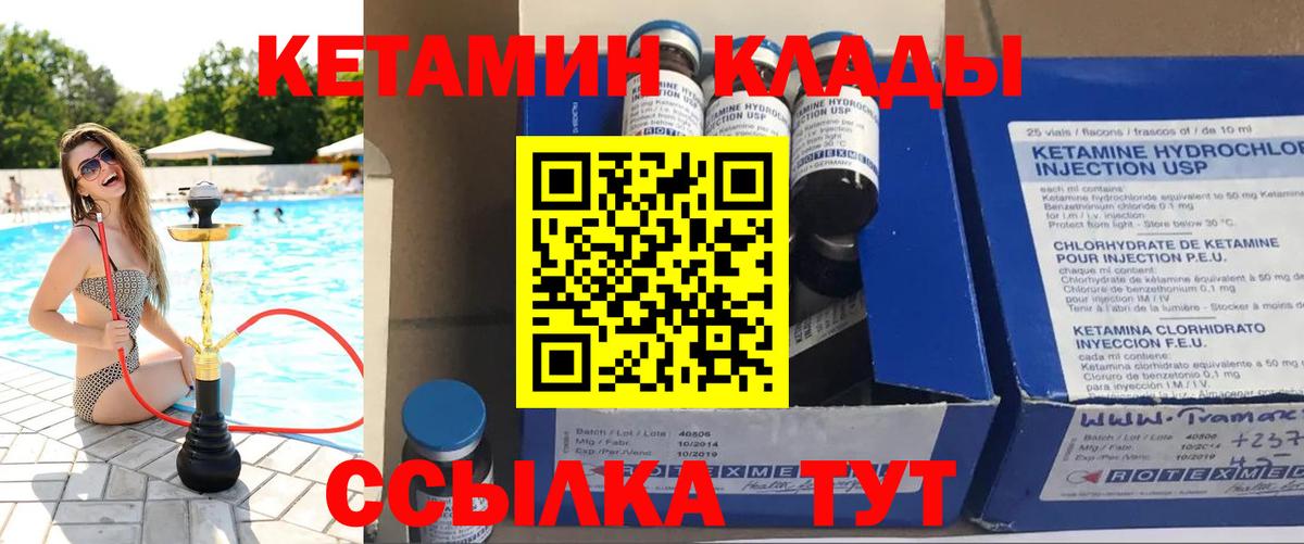 КЕТАМИН VHQ  Вход с VPN  Кандалакша 
