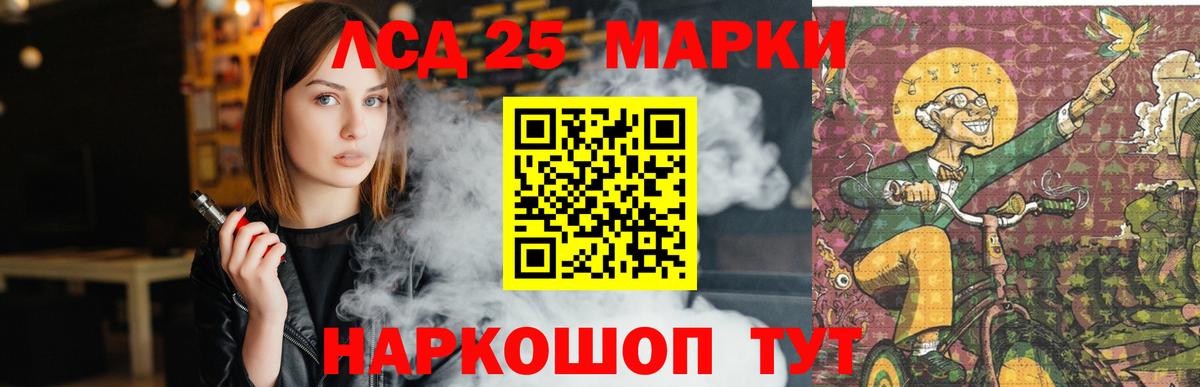 LSD-25 экстази ecstasy Кандалакша