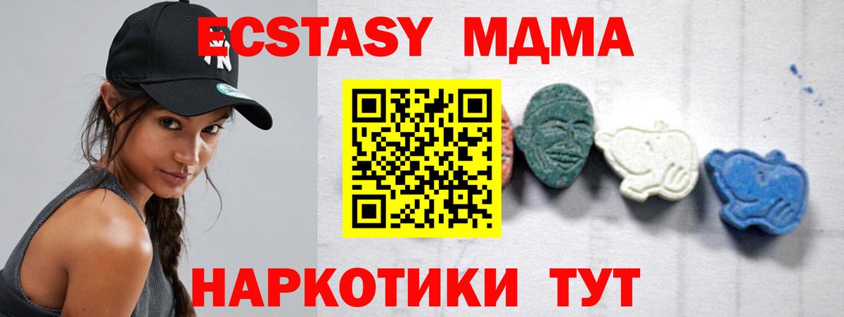 MDMA молли  Вход с VPN  Кандалакша 