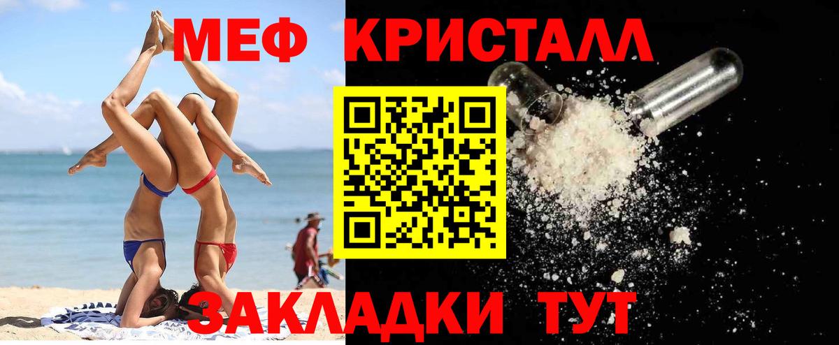 МЯУ-МЯУ  Вход с VPN  Кандалакша  Мефедрон mephedrone  МЯУ-МЯУ мяу мяу 