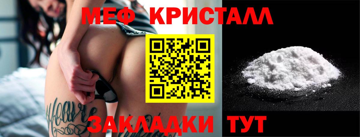 Меф мука Кандалакша