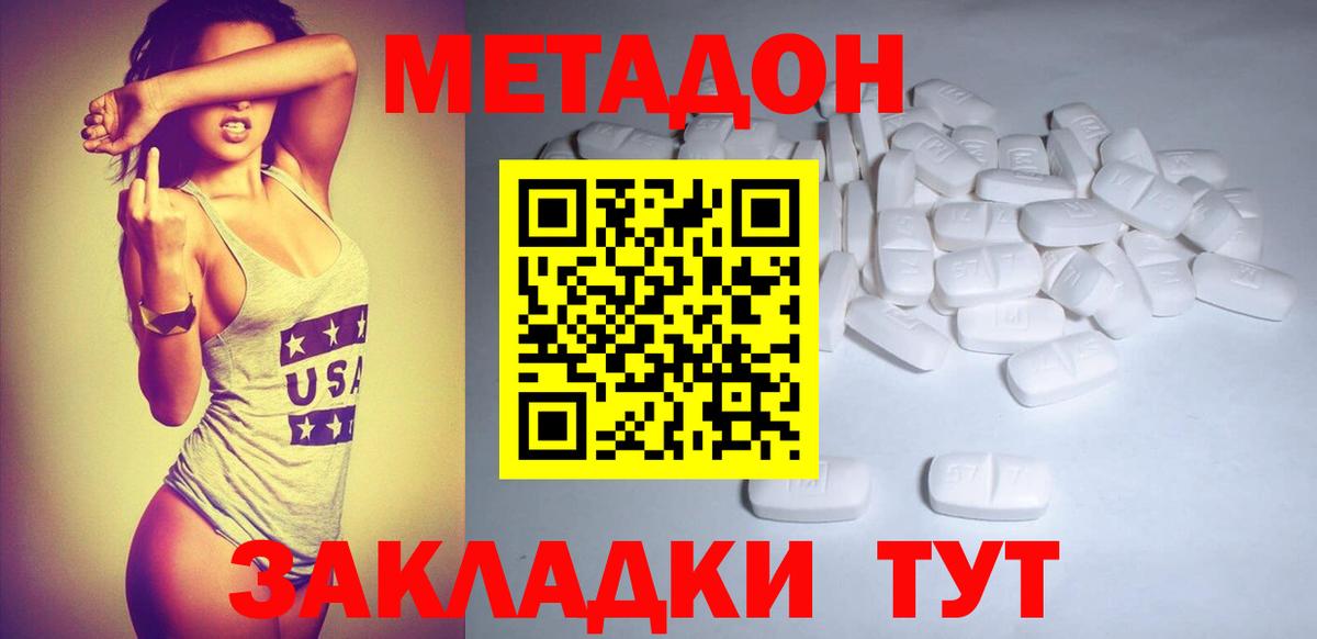 Метадон кристалл  Метадон VHQ  Кандалакша  Вход с VPN 