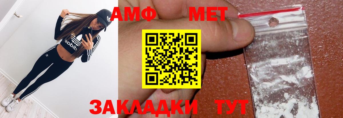 МЕТАМФЕТАМИН винт  Вход с VPN  Кандалакша 