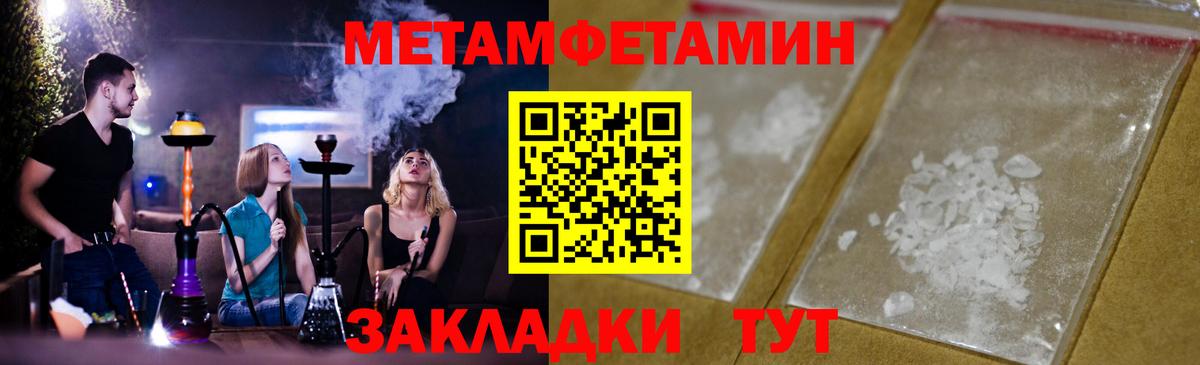 МЕТАМФЕТАМИН Methamphetamine Кандалакша