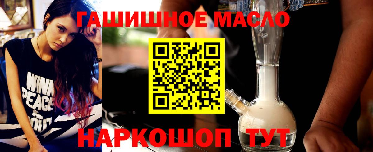 Дистиллят ТГК гашишное масло Кандалакша