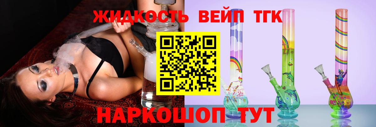 Кандалакша  ТГК жижа  Вход с VPN  ТГК жижа 
